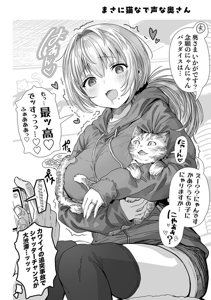 夫婦ノ夜〜お茶目な奥さんとのえっちな性活〜 エロ同人誌画像 052