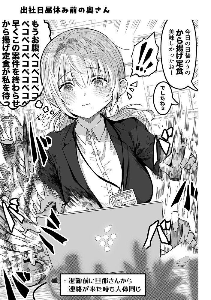夫婦ノ夜〜お茶目な奥さんとのえっちな性活〜 エロ同人誌画像 053