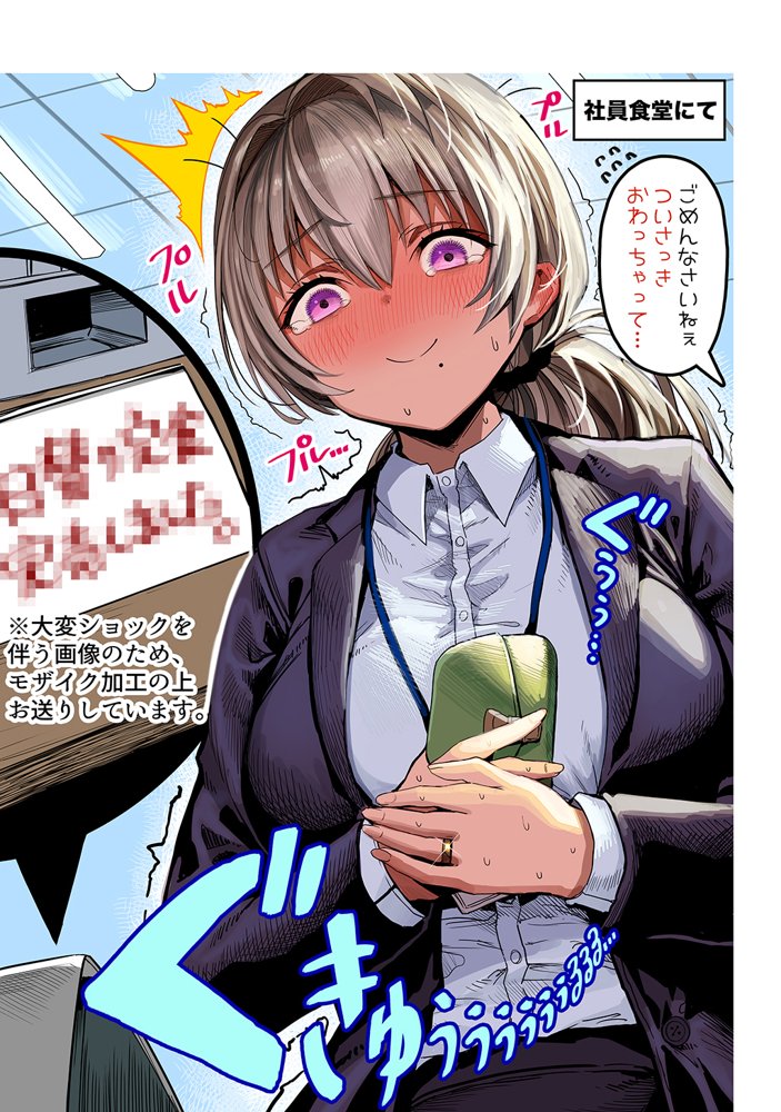 夫婦ノ夜〜お茶目な奥さんとのえっちな性活〜 エロ同人誌画像 055
