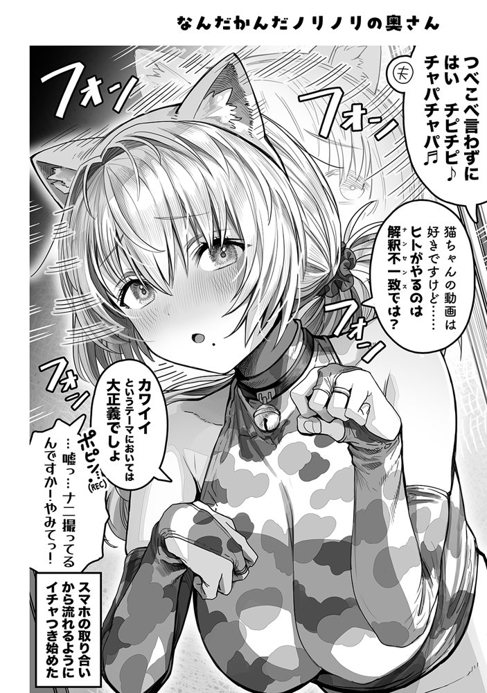 夫婦ノ夜〜お茶目な奥さんとのえっちな性活〜 エロ同人誌画像 056