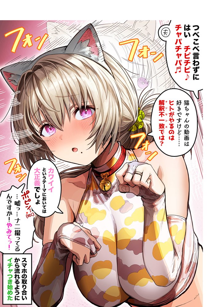 夫婦ノ夜〜お茶目な奥さんとのえっちな性活〜 エロ同人誌画像 057