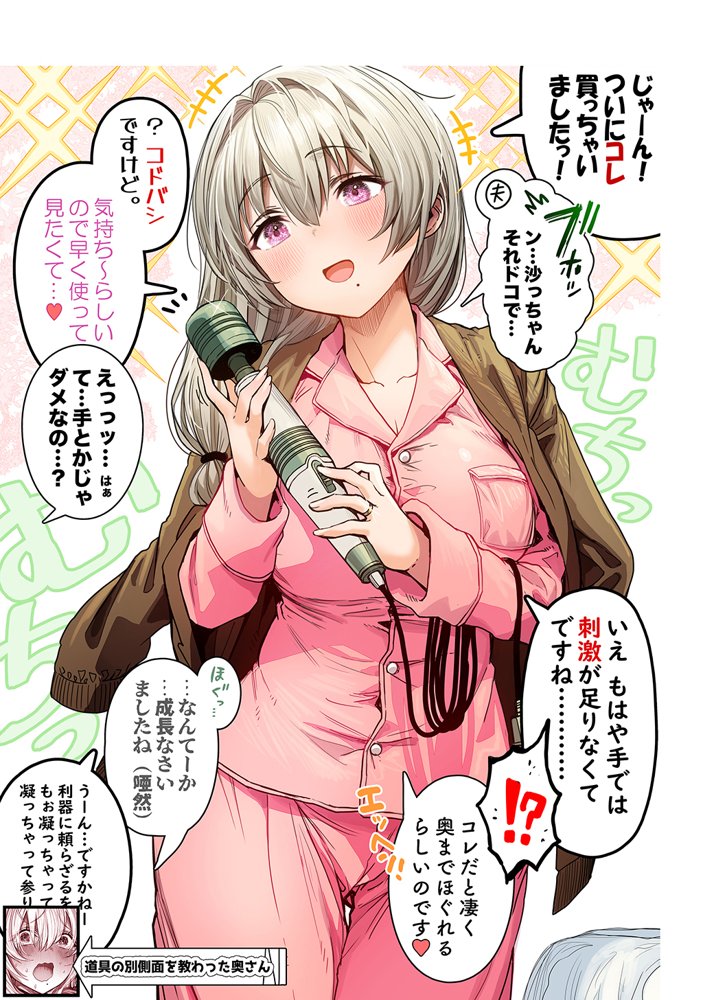 夫婦ノ夜〜お茶目な奥さんとのえっちな性活〜 エロ同人誌画像 059