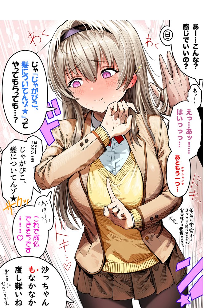 夫婦ノ夜〜お茶目な奥さんとのえっちな性活〜 エロ同人誌画像 067