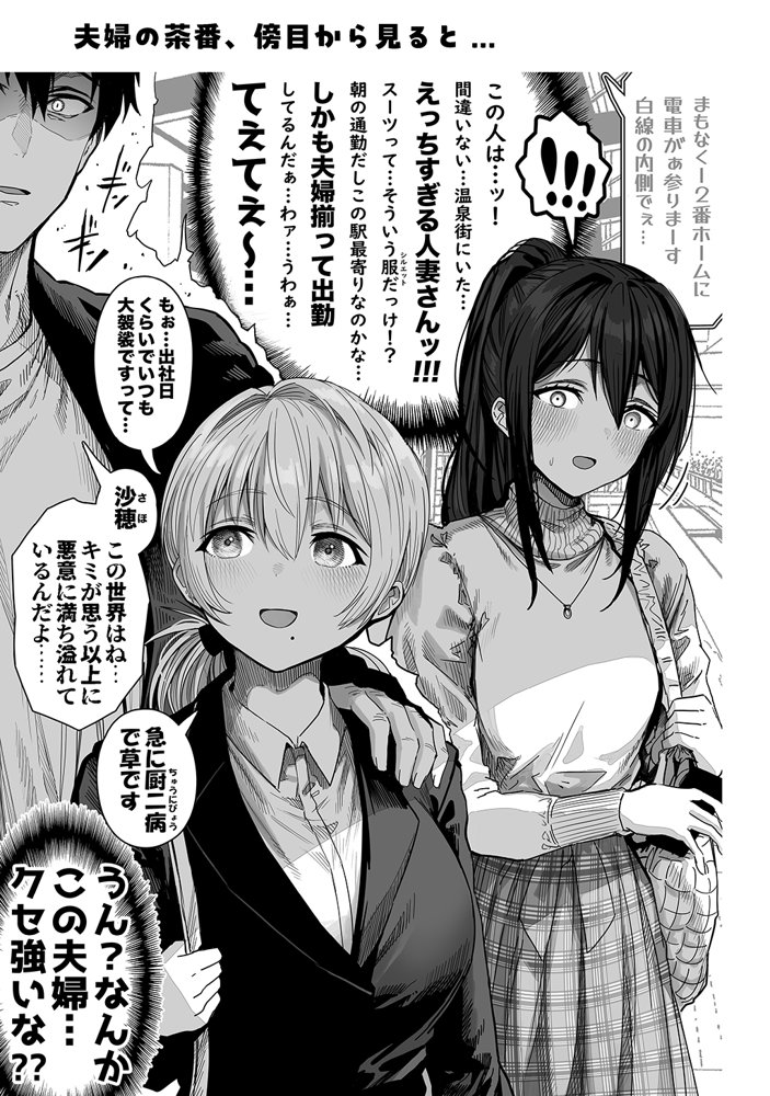 夫婦ノ夜〜お茶目な奥さんとのえっちな性活〜 エロ同人誌画像 074
