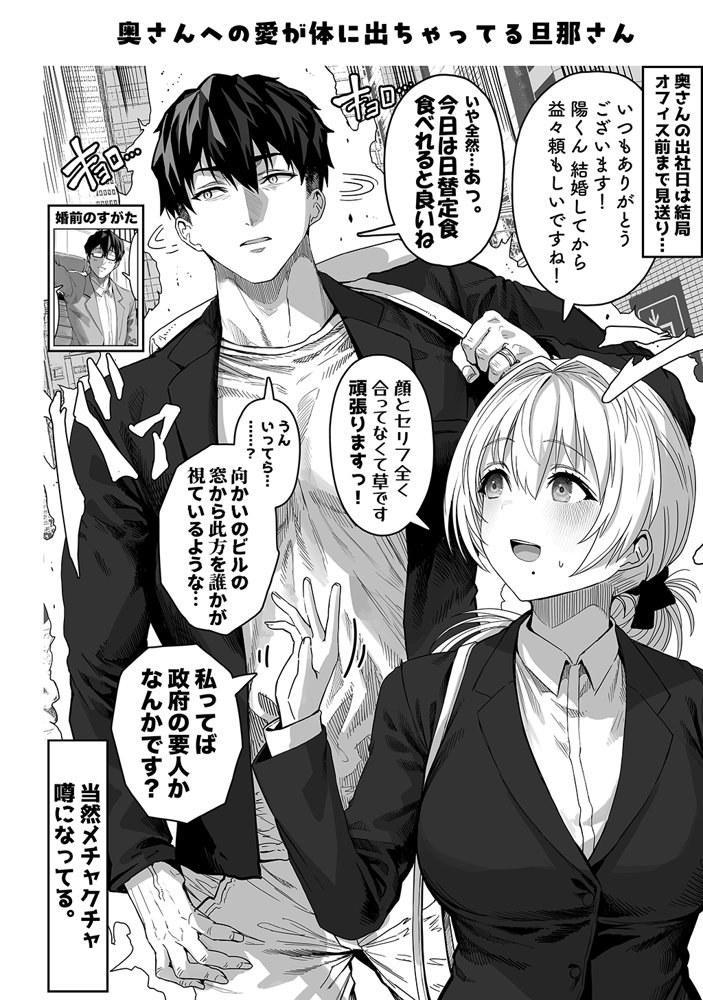 夫婦ノ夜〜お茶目な奥さんとのえっちな性活〜 エロ同人誌画像 075