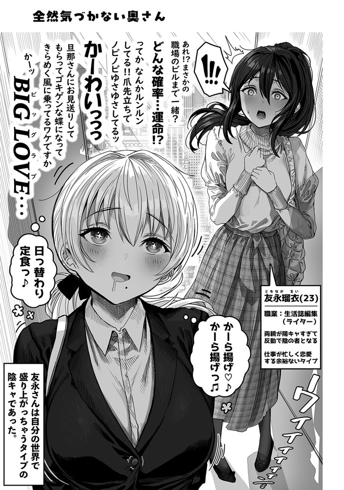 夫婦ノ夜〜お茶目な奥さんとのえっちな性活〜 エロ同人誌画像 076