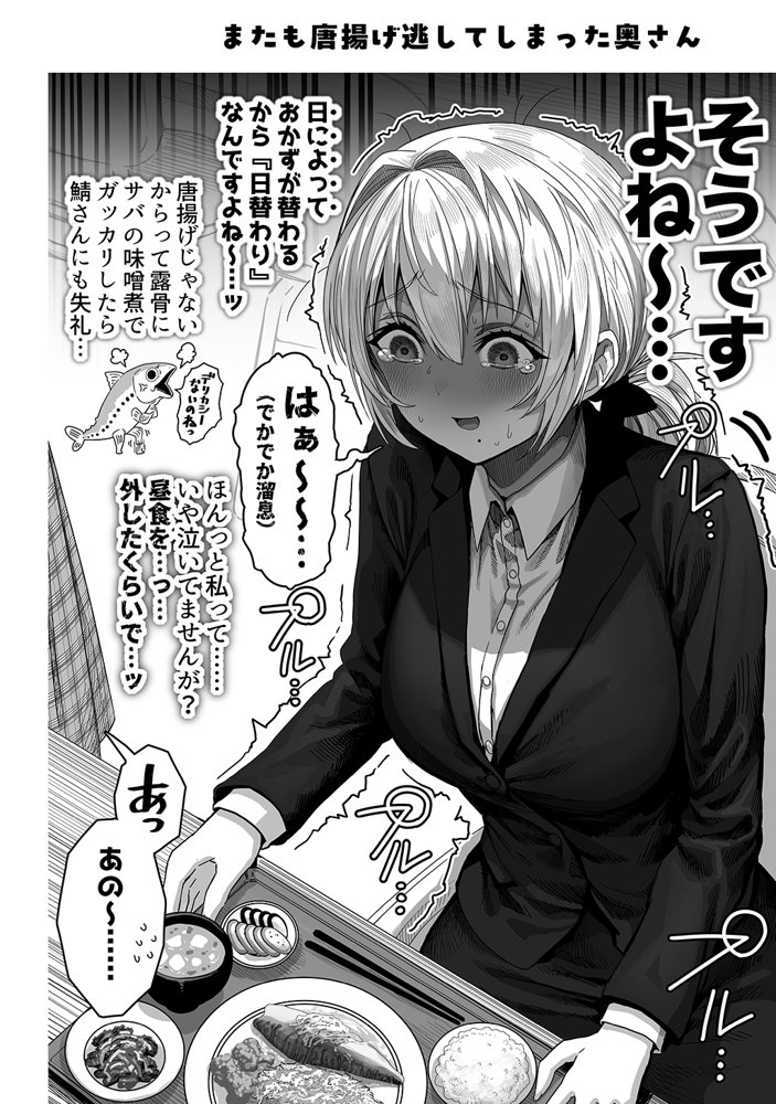 夫婦ノ夜〜お茶目な奥さんとのえっちな性活〜 エロ同人誌画像 077