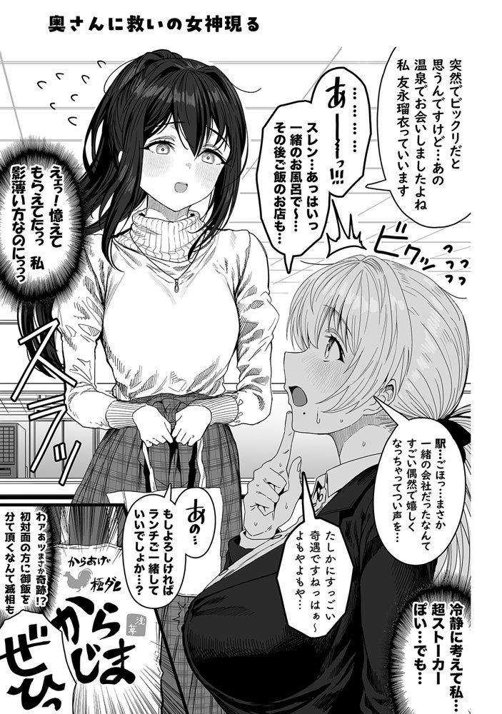 夫婦ノ夜〜お茶目な奥さんとのえっちな性活〜 エロ同人誌画像 078