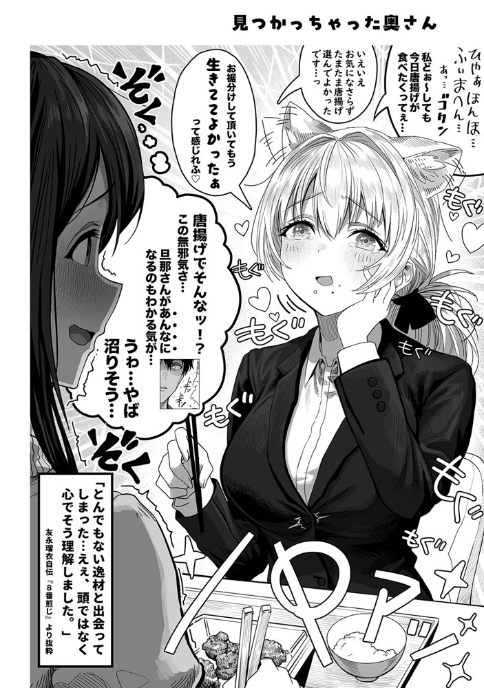 夫婦ノ夜〜お茶目な奥さんとのえっちな性活〜 エロ同人誌画像 079