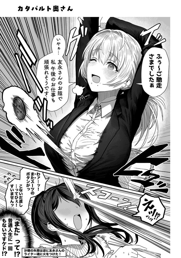 夫婦ノ夜〜お茶目な奥さんとのえっちな性活〜 エロ同人誌画像 080