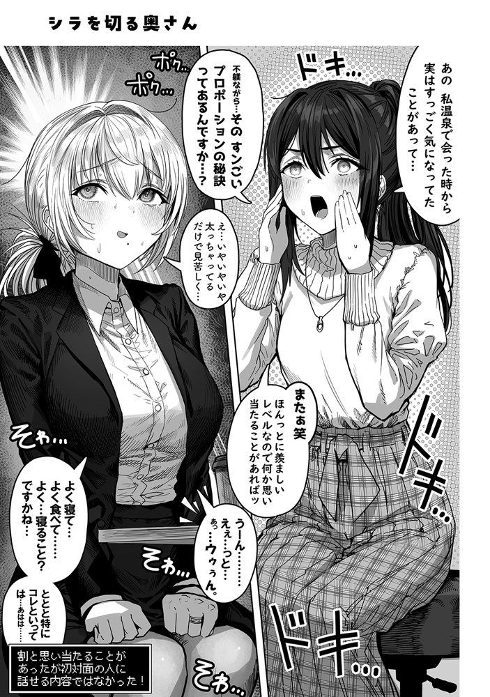 夫婦ノ夜〜お茶目な奥さんとのえっちな性活〜 エロ同人誌画像 082