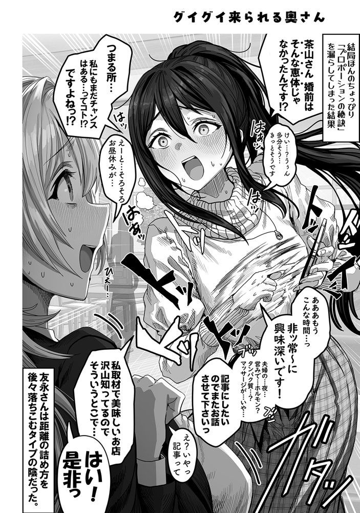 夫婦ノ夜〜お茶目な奥さんとのえっちな性活〜 エロ同人誌画像 083