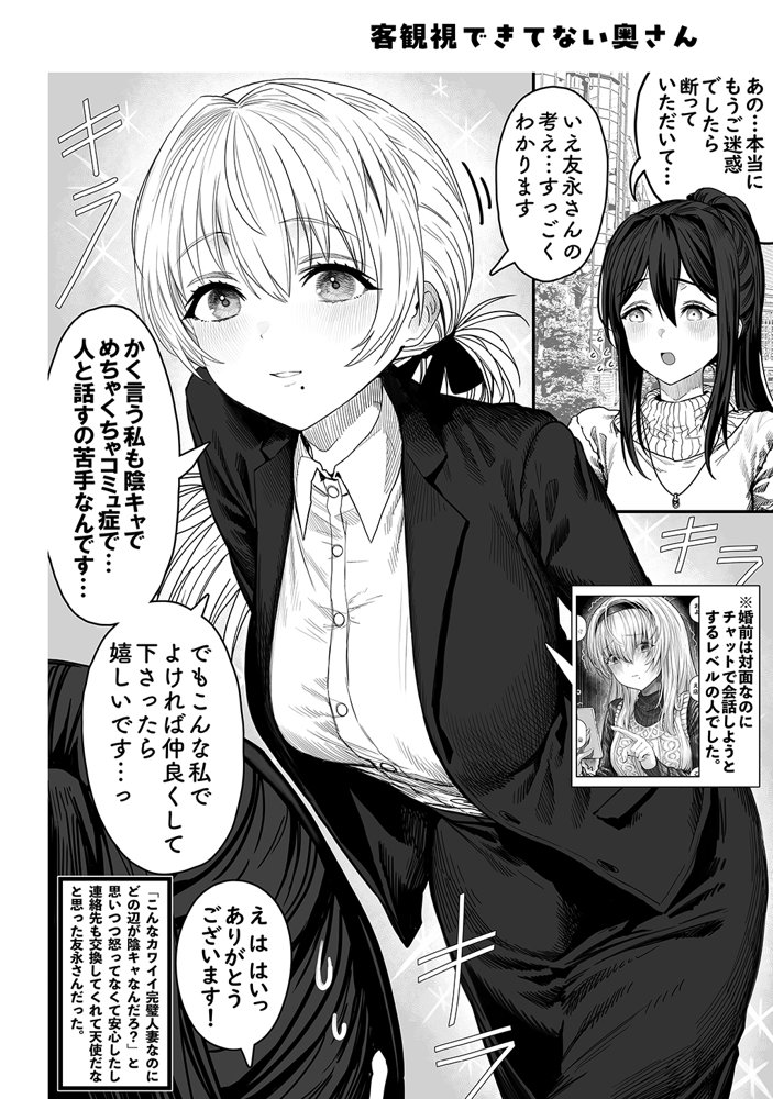 夫婦ノ夜〜お茶目な奥さんとのえっちな性活〜 エロ同人誌画像 085
