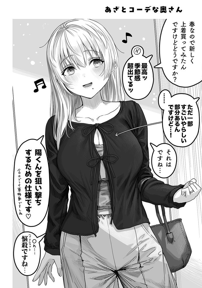 夫婦ノ夜〜お茶目な奥さんとのえっちな性活〜 エロ同人誌画像 087