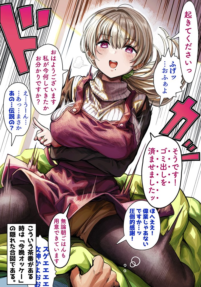 夫婦ノ夜〜お茶目な奥さんとのえっちな性活〜 エロ同人誌画像 003