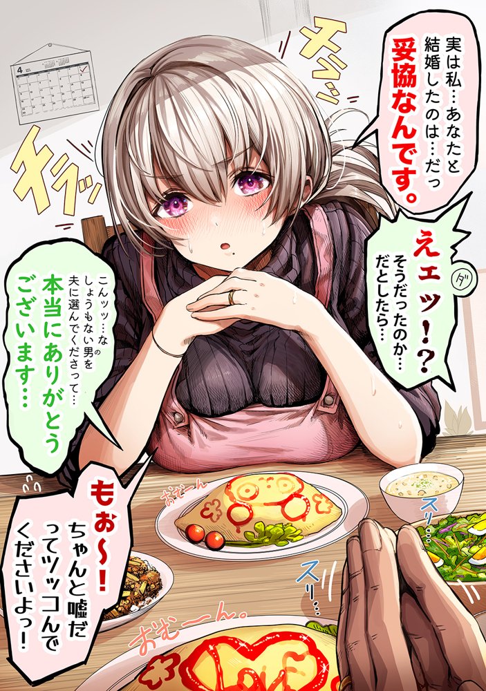 夫婦ノ夜〜お茶目な奥さんとのえっちな性活〜 エロ同人誌画像 009