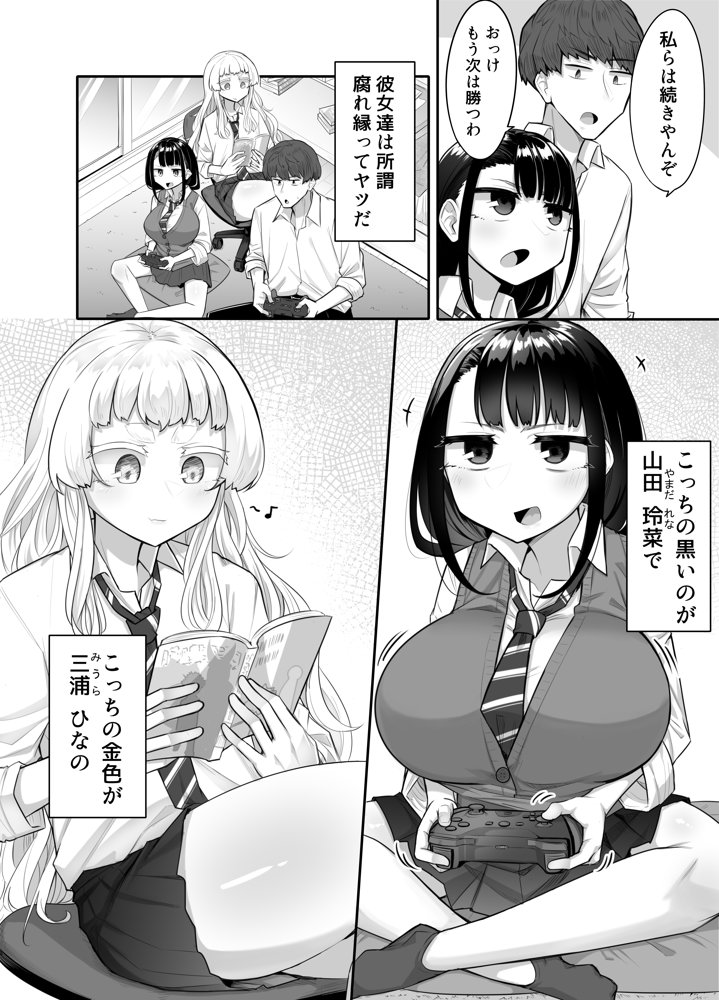 腐れ縁雑魚乳首 エロ同人誌画像 002