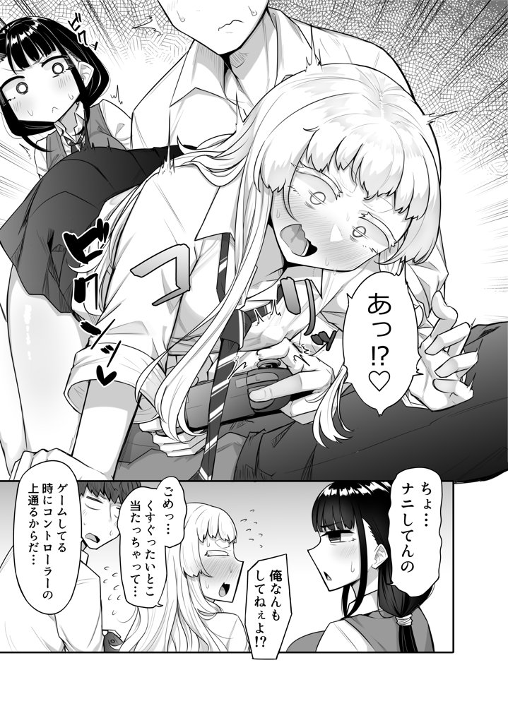 腐れ縁雑魚乳首 エロ同人誌画像 005