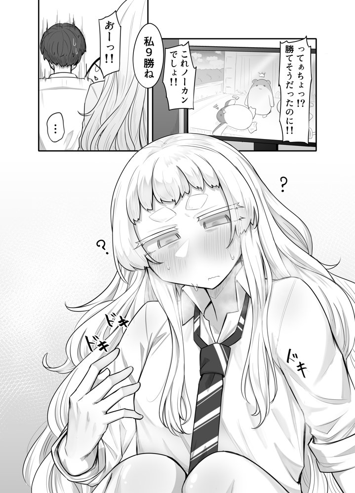 腐れ縁雑魚乳首 エロ同人誌画像 006