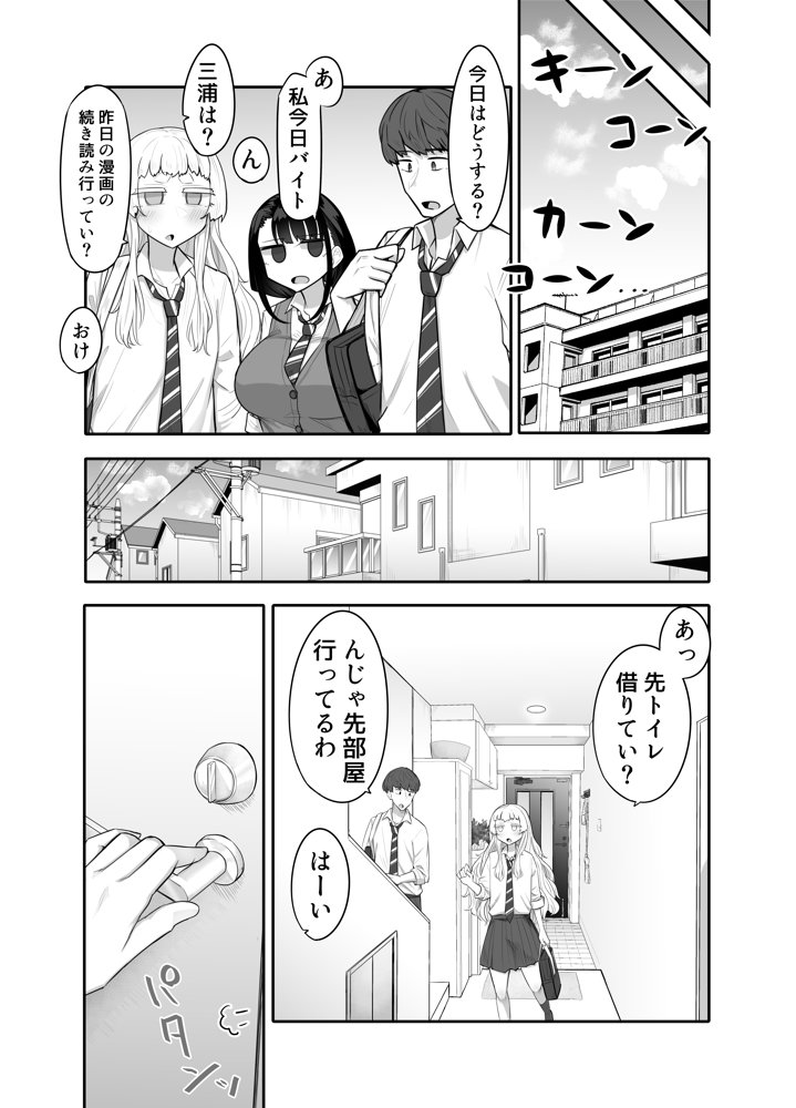 腐れ縁雑魚乳首 エロ同人誌画像 007