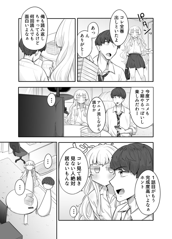 腐れ縁雑魚乳首 エロ同人誌画像 009