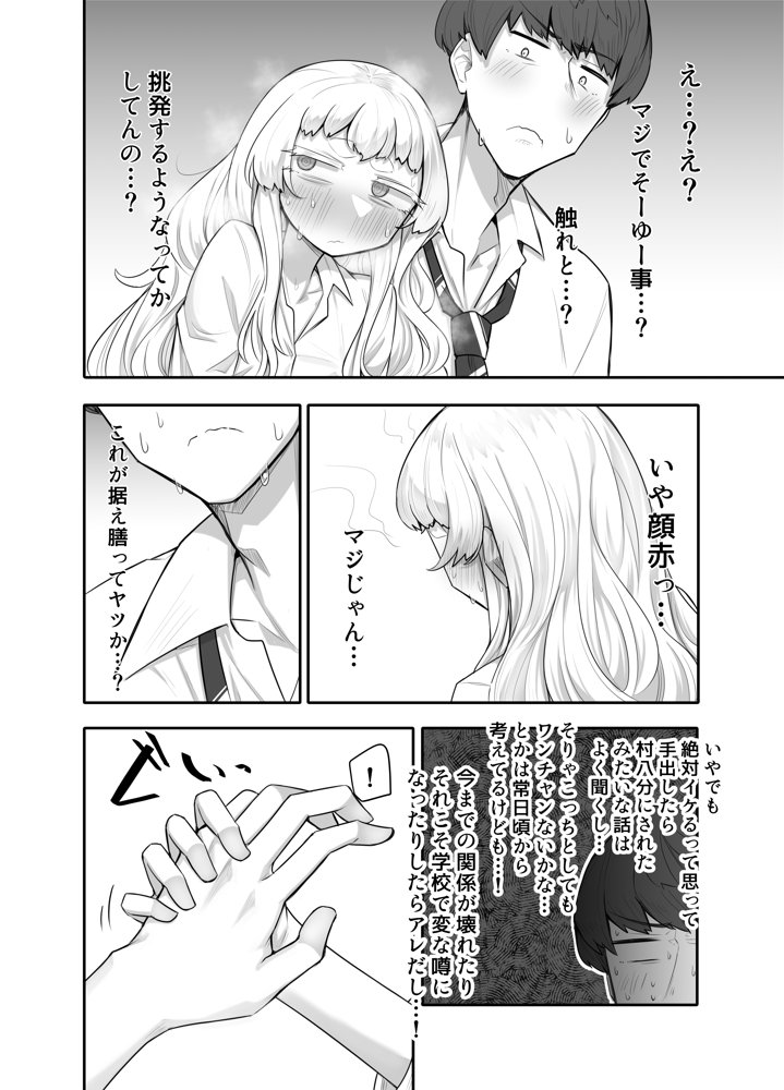 腐れ縁雑魚乳首 エロ同人誌画像 012
