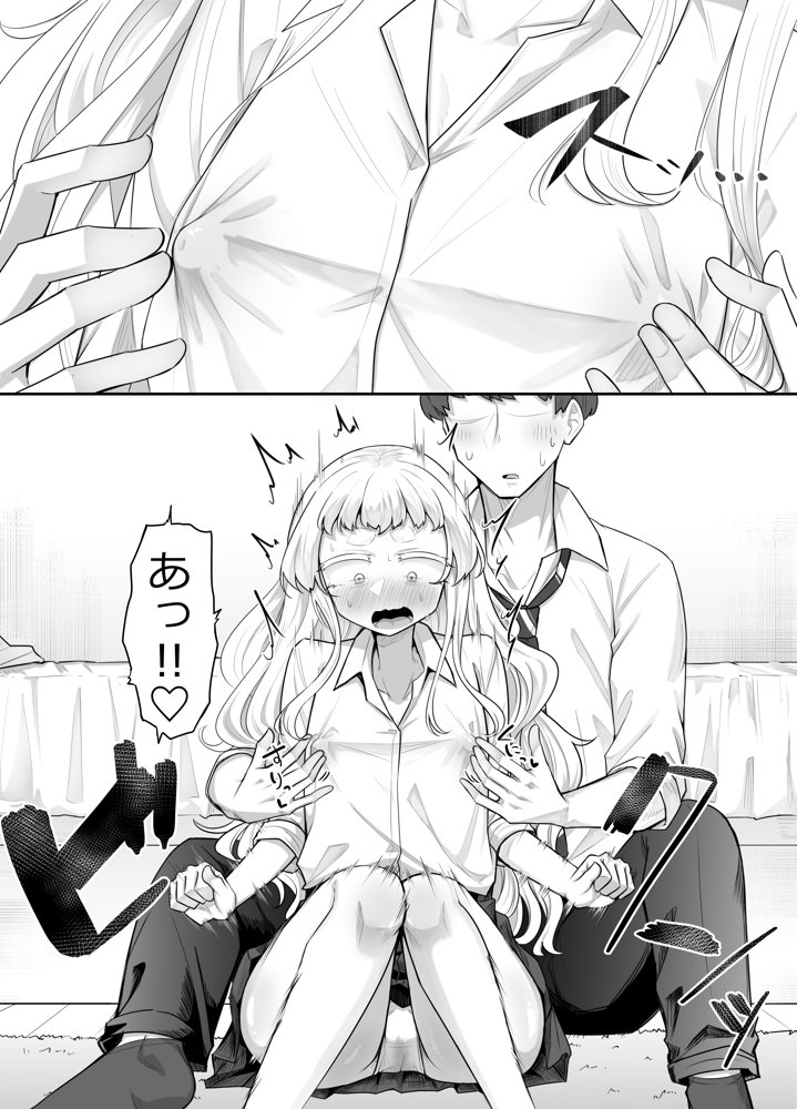 腐れ縁雑魚乳首 エロ同人誌画像 014
