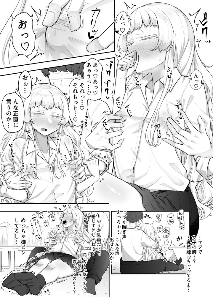 腐れ縁雑魚乳首 エロ同人誌画像 015
