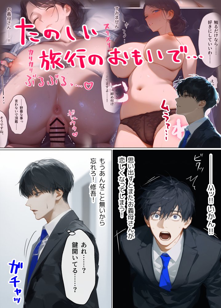 古風美人な義母と同居したら本能剥き出し危険日種付けセックスに発展してしまった話 エロ同人誌画像 003
