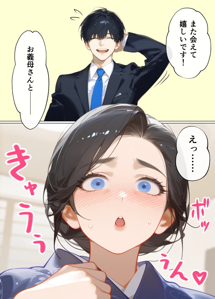 古風美人な義母と同居したら本能剥き出し危険日種付けセックスに発展してしまった話 エロ同人誌画像 006