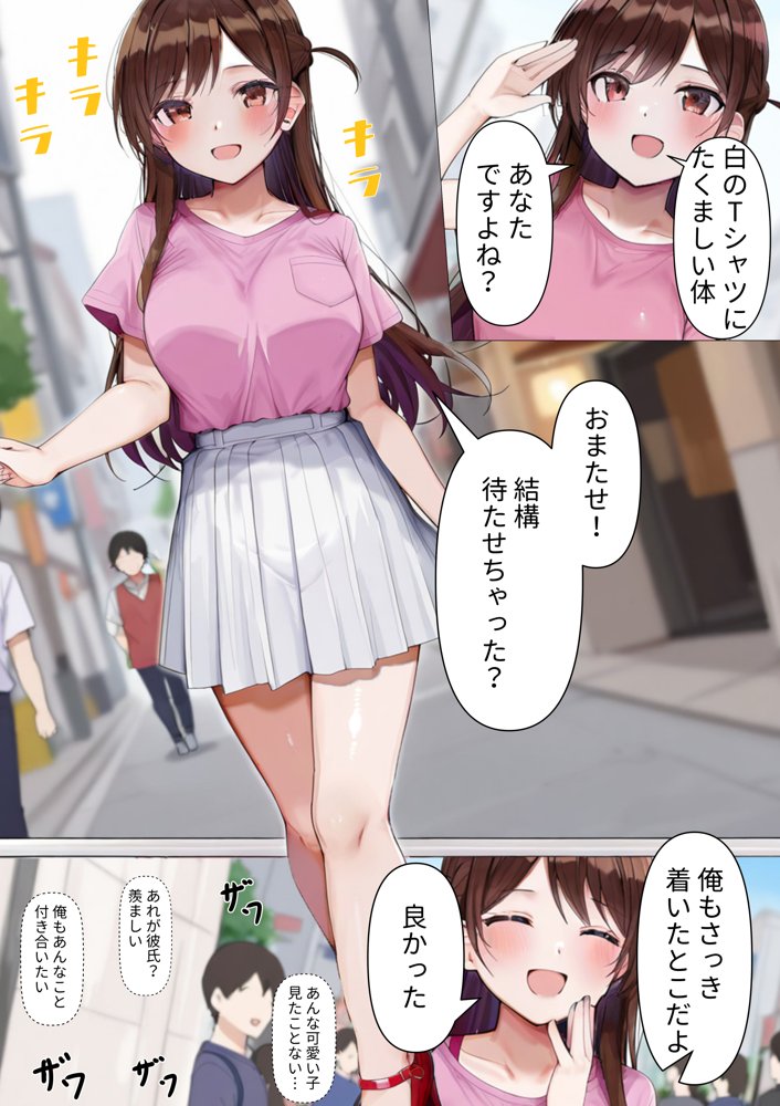 レンタル彼女 快楽洗脳 エロ同人誌画像 001