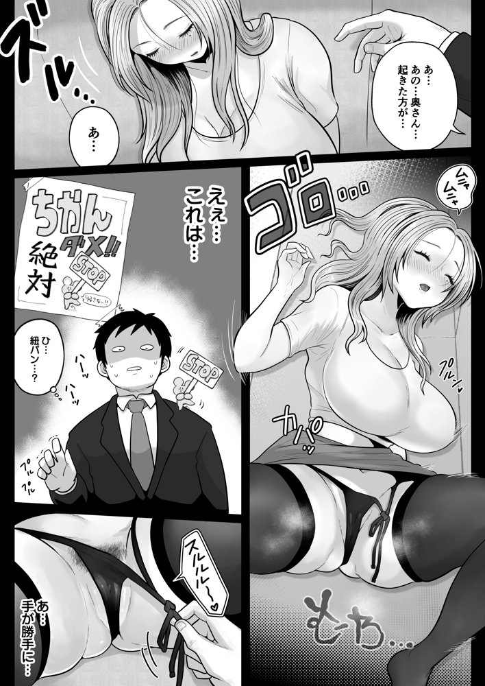 地味妻さんとギャル妻さん、人妻鉄道昇り行（イ）き エロ同人誌画像 016