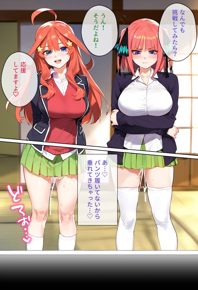 なりきりスマホでパパ活！中●四葉編 エロ同人誌画像 009