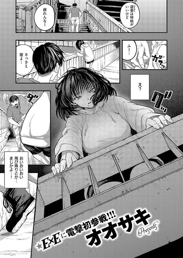 あるこほりっく・リビドー【オオサキ】 エロ画像 001