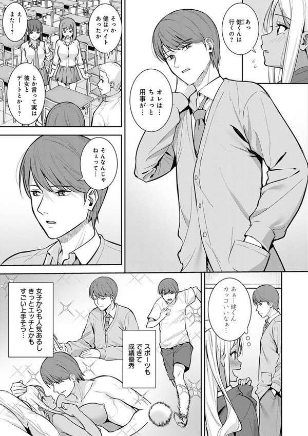 本気にしちゃって、いいですよ。 【デジタル特装版】【たつか】 エロ画像 018