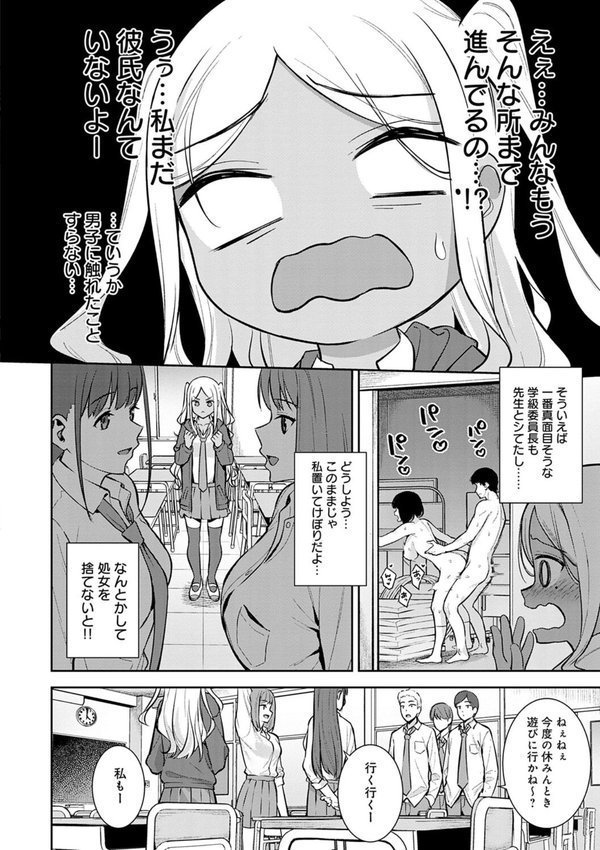 本気にしちゃって、いいですよ。 【デジタル特装版】【たつか】 エロ画像 017