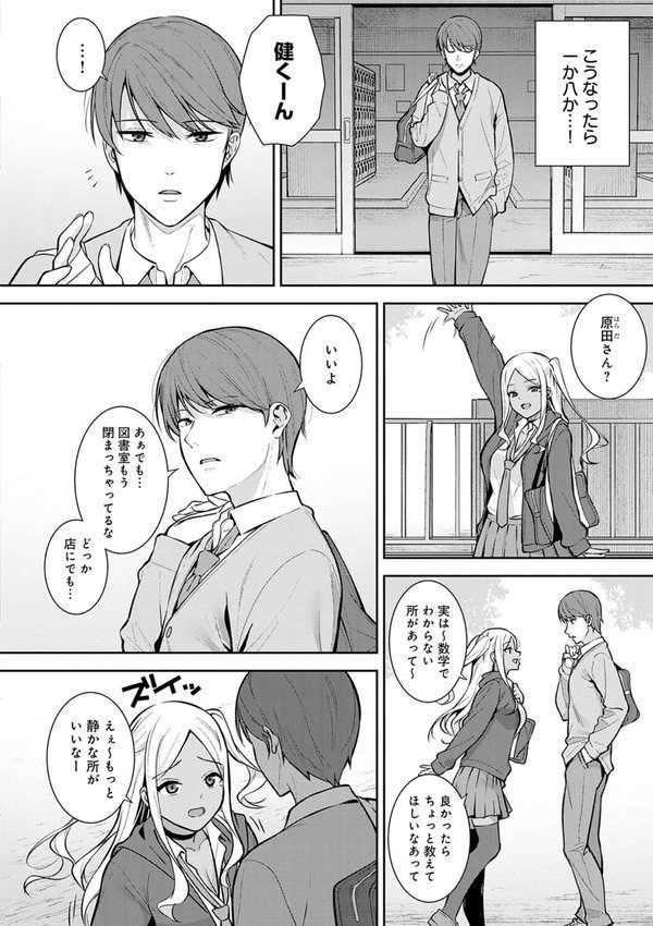 本気にしちゃって、いいですよ。 【デジタル特装版】【たつか】 エロ画像 019