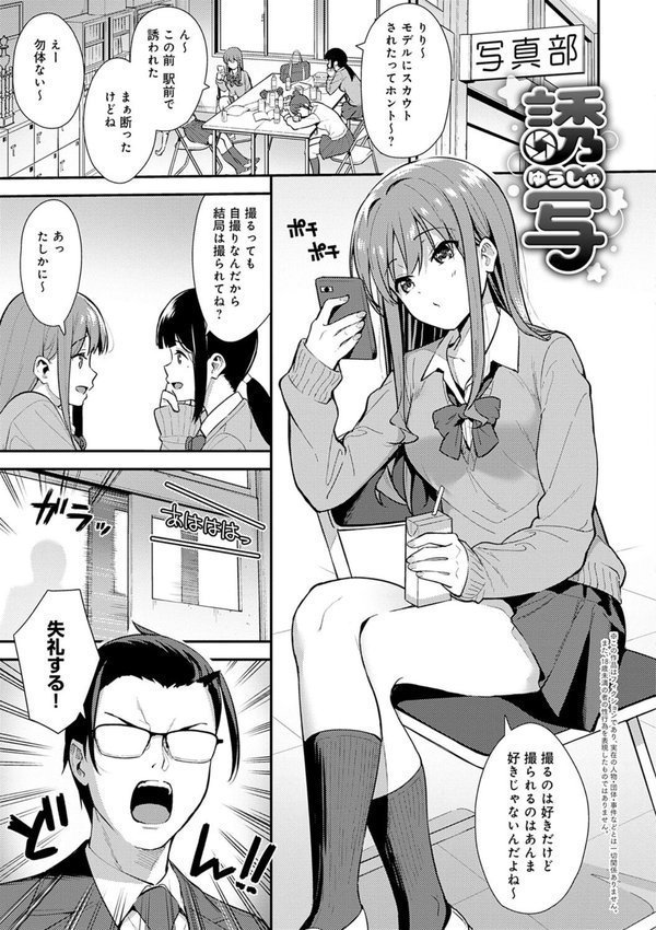本気にしちゃって、いいですよ。 【デジタル特装版】【たつか】 エロ画像 022