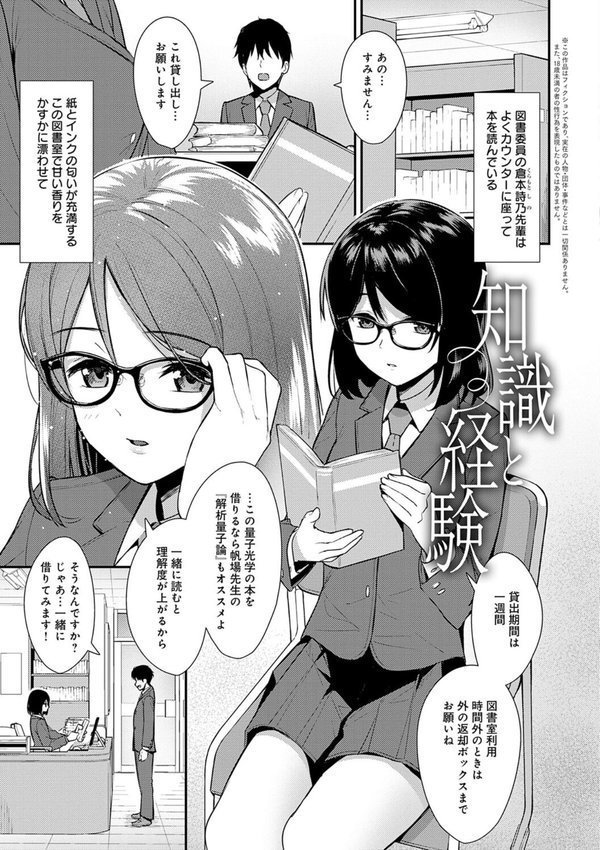 本気にしちゃって、いいですよ。 【デジタル特装版】【たつか】 エロ画像 024