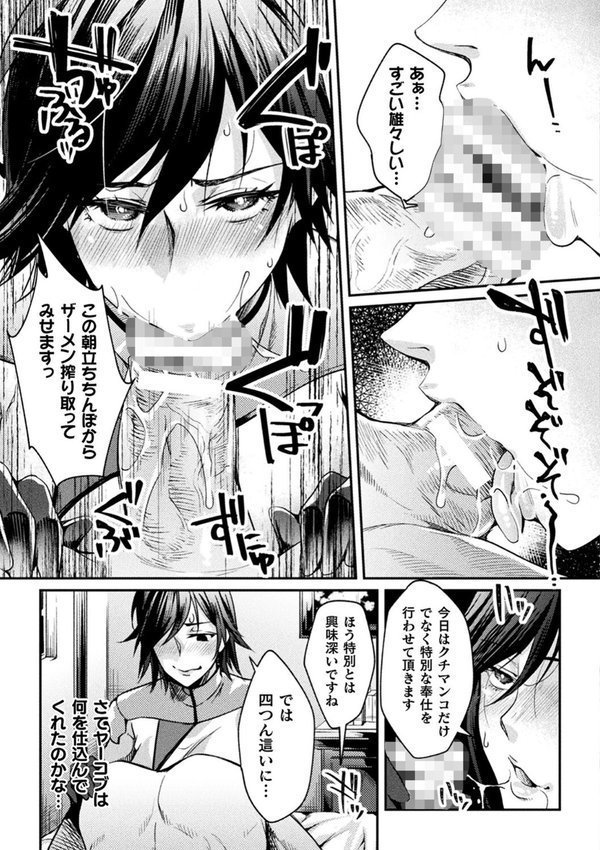 監獄アカデミア THE COMIC【ジンナイ Anime Lilith】 エロ画像 025
