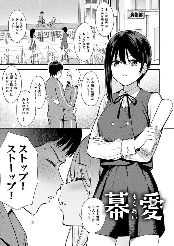 本気にしちゃって、いいですよ。 【デジタル特装版】【たつか】 エロ画像 023