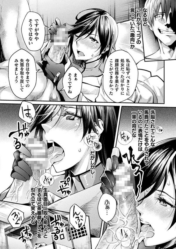 監獄アカデミア THE COMIC【ジンナイ Anime Lilith】 エロ画像 024