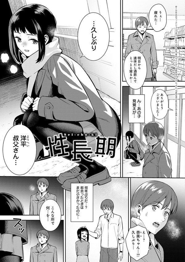 本気にしちゃって、いいですよ。 【デジタル特装版】【たつか】 エロ画像 026