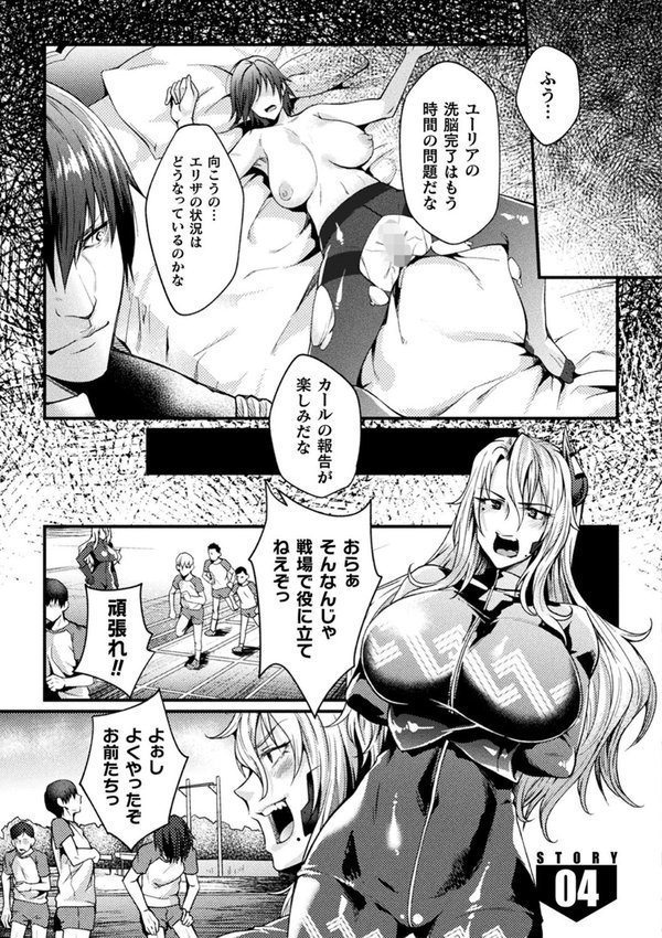 監獄アカデミア THE COMIC【ジンナイ Anime Lilith】 エロ画像 029