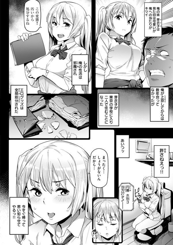 まずはセフレから、どう？【赤セイリュウ】 エロ画像 032