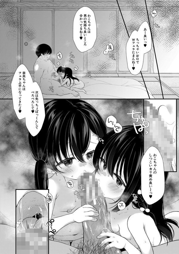 無垢な少女は堕とされる【もものみ由貴 MUJIN編集部】 エロ画像 031