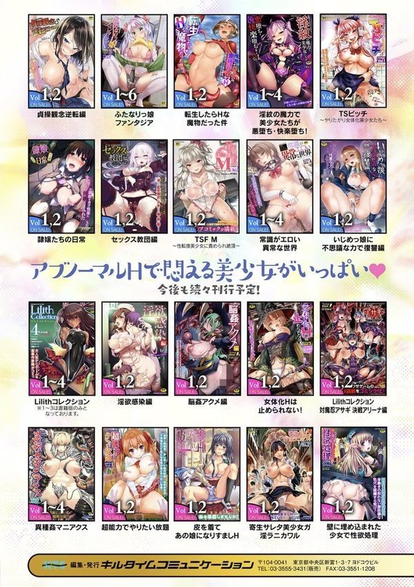 監獄アカデミア THE COMIC【ジンナイ Anime Lilith】 エロ画像 040