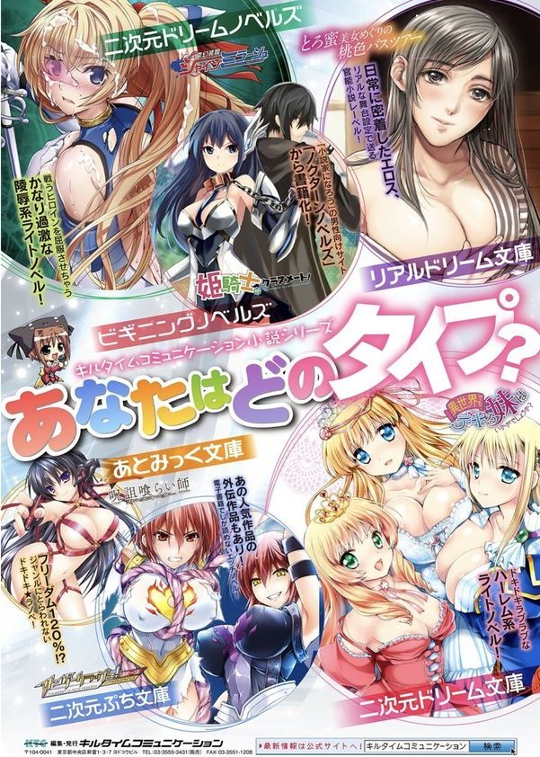監獄アカデミア THE COMIC【ジンナイ Anime Lilith】 エロ画像 042