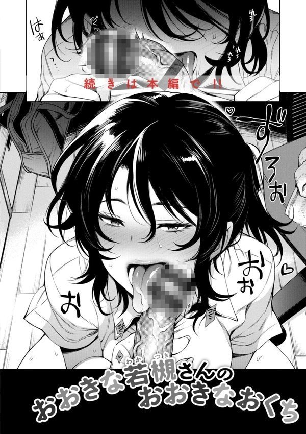 あること♪ないこと☆【六角八十助】 エロ画像 042