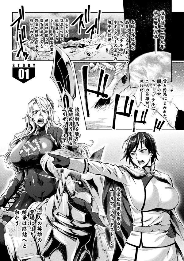 監獄アカデミア THE COMIC【ジンナイ Anime Lilith】 エロ画像 003